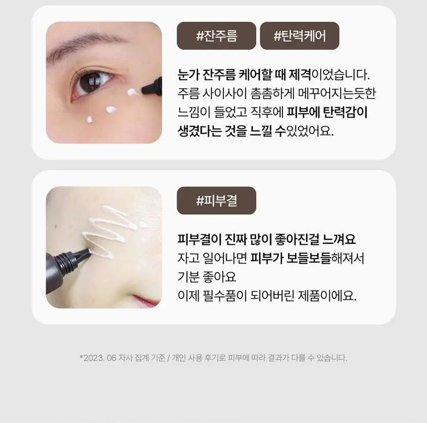 [모공탄력][단독기획] 테라로직 레틴에이 안티 링클 3D 크림 20g+마데셀 크림20ml 기획 상세페이지 4